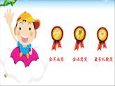 部編版（五四制）語文一下 口語交際：請你幫個忙課件