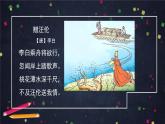 部編版（五四制）語文一下 8. 《靜夜思》課件
