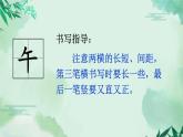 部編版（五四制）語文一下 10 《端午粽》課件