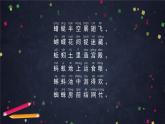 部編版（五四制）語(yǔ)文一下 識(shí)字5.動(dòng)物兒歌第二課時(shí)課件