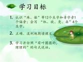 部編版（五四制）語(yǔ)文一下 13 《荷葉圓圓》第一課時(shí)課件