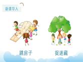 部編版（五四制）語文一下 口語交際： 一起做游戲課件