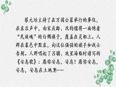 部编版六年级语文上册27我的伯父鲁迅先生课件