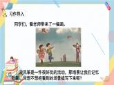 部编版语文三年级下册 ：看图画，写一写  课件PPT