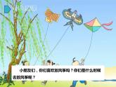 部编版（五四制）语文二下 1 古诗二首 课件