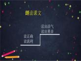 部編版（五四制）語文二下 2 找春天 課件
