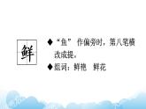部編版（五四制）語文二下 3 開滿鮮花的小路 課件