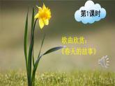 部编版（五四制）语文二下 4 邓小平爷爷植树 课件