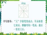 部编版（五四制）语文二下 4 邓小平爷爷植树 课件