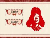 部編版（五四制）語(yǔ)文二下 5 雷鋒叔叔，你在哪里 課件