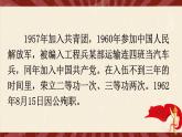 部編版（五四制）語(yǔ)文二下 5 雷鋒叔叔，你在哪里 課件