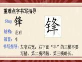 部編版（五四制）語(yǔ)文二下 5 雷鋒叔叔，你在哪里 課件