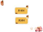 部編版（五四制）語(yǔ)文二下 6 千人糕 課件