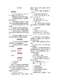 小学语文语文园地二优秀教学设计