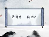 部編版（五四制）語文二下 識(shí)字1 神州謠 課件