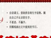 部編版（五四制）語文二下 識字2 傳統(tǒng)節(jié)日 課件