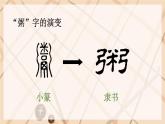 部编版（五四制）语文二下 识字4 中国美食 课件