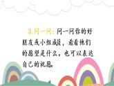 部编版（五四制）语文二下 口语交际：长大以后做什么 课件