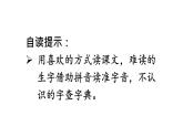 部编版（五四制）语文二下 10 沙滩上的童话 课件