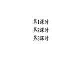部编版（五四制）语文二下 语文园地四 课件
