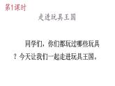 部编版（五四制）语文二下 语文园地四 课件