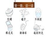 部编版（五四制）语文二下 语文园地四 课件