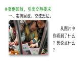 部编版（五四制）语文二下 口语交际：图书借阅公约 课件