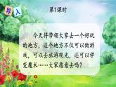 部編版（五四制）語文二下 語文園地五 課件