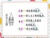 部編版（五四制）語文二下 語文園地五 課件