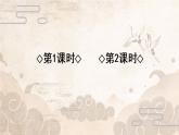 部编版（五四制）语文二下 15 古诗二首 课件
