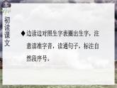 部編版（五四制）語文二下 16 雷雨 課件