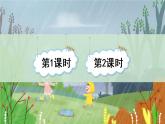 部編版（五四制）語文二下 17 要是你在野外迷了路 課件