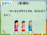 部編版（五四制）語文二下 17 要是你在野外迷了路 課件