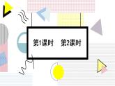 部编版（五四制）语文二下 语文园地六 课件