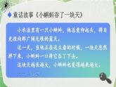 部编版（五四制）语文二下 20 蜘蛛开店 课件