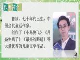 部编版（五四制）语文二下 20 蜘蛛开店 课件