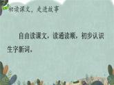 部编版（五四制）语文二下 22 小毛虫 课件