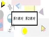 部編版（五四制）語文二下 語文園地七 課件