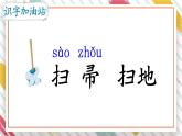 部編版（五四制）語文二下 語文園地七 課件