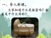 部編版（五四制）語文二下 23   祖先的搖籃 課件