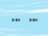 部編版（五四制）語文二下 25羿射九日 課件