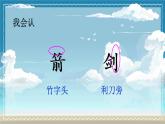 部編版（五四制）語文二下 25羿射九日 課件