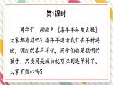 部編版（五四制）語文二下 語文園地八 課件