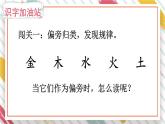 部編版（五四制）語文二下 語文園地八 課件