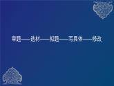 部编版语文五年级下册 《习作：那一刻，我长大了》课件