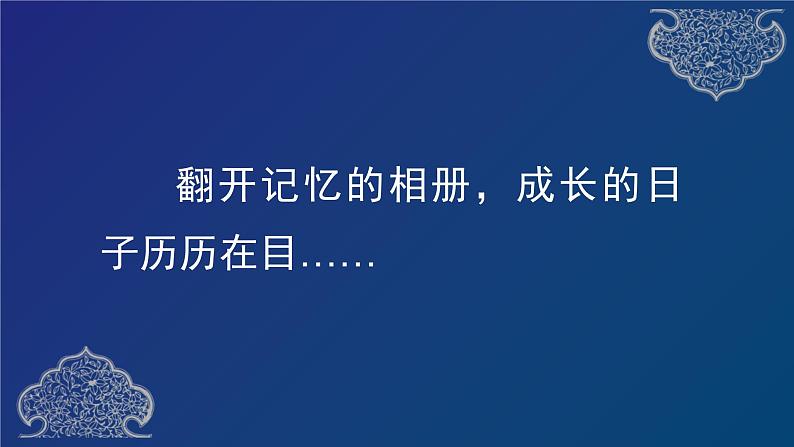 部编版语文五年级下册 《习作：那一刻，我长大了》课件05