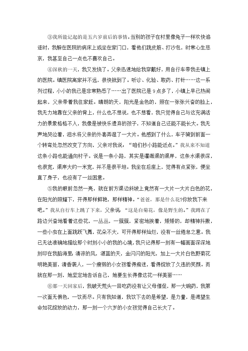 人教部编版语文六年级上册期末模拟卷二（含答案）第3页