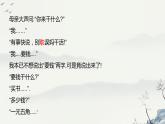 慈母情深课件