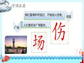 二年级语文上册课件-24.风娃娃9-部编版(共22张PPT)