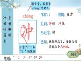 部编版语文二年级下册 2 找春天 生字课件